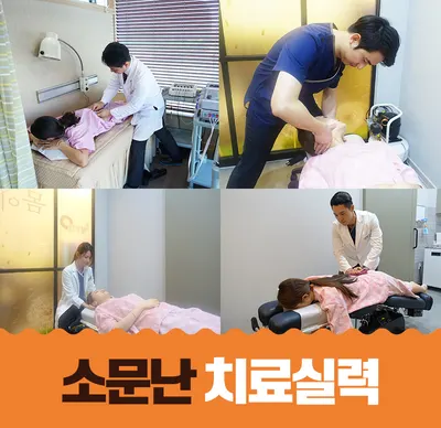 동행한의원 — 업체가 네이버 플레이스에 올린 사진 3