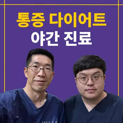 박지훈한의원 — 업체가 네이버 플레이스에 올린 사진 1