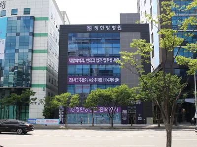 정한방병원 — 업체가 네이버 플레이스에 올린 사진 2