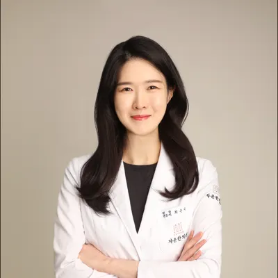 자윤한의원 용산 — 업체가 네이버 플레이스에 올린 사진 1