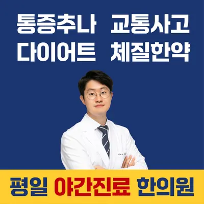 튼튼업한의원 — 업체가 네이버 플레이스에 올린 사진 1