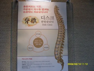 사랑나눔한의원 — 업체가 네이버 플레이스에 올린 사진 2