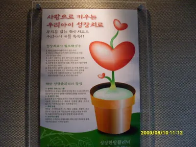 사랑나눔한의원 — 업체가 네이버 플레이스에 올린 사진 3
