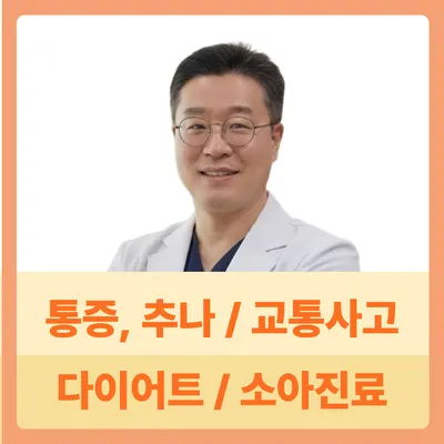 편작한의원 — 업체가 네이버 플레이스에 올린 사진 1