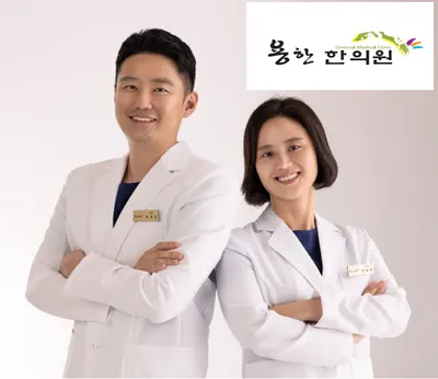 용한한의원 — 업체가 네이버 플레이스에 올린 사진 1