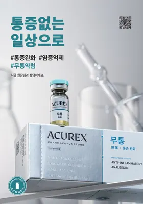 용한한의원 — 업체가 네이버 플레이스에 올린 사진 3