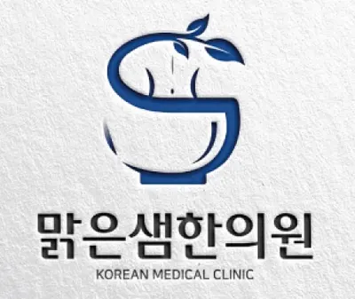 동탄맑은샘한의원 — 업체가 네이버 플레이스에 올린 사진 1