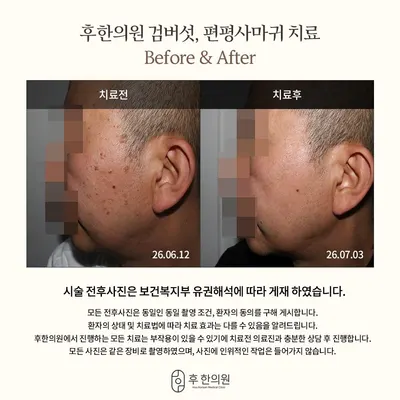 춘천후한의원 — 업체가 네이버 플레이스에 올린 사진 3