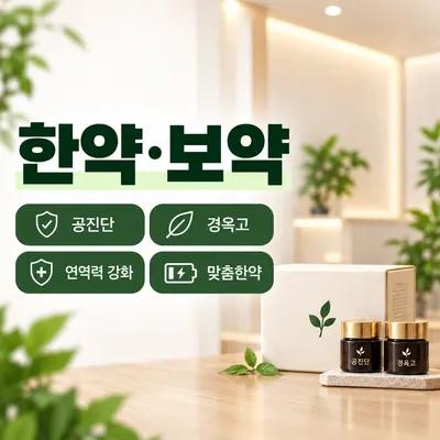 오월한의원 — 업체가 네이버 플레이스에 올린 사진 3