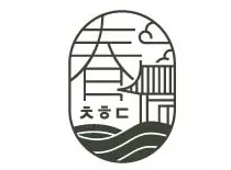 춘해당한의원 — 업체가 네이버 플레이스에 올린 사진 2
