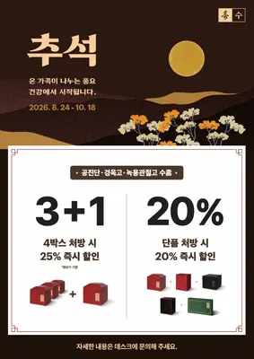 굳건한의원 — 업체가 네이버 플레이스에 올린 사진 3