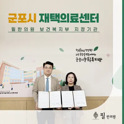 필한의원 — 업체가 네이버 플레이스에 올린 사진 3