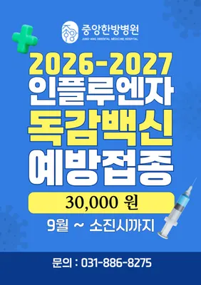 중앙한방병원 — 업체가 네이버 플레이스에 올린 사진 2