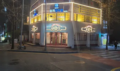 라인한의원 — 업체가 네이버 플레이스에 올린 사진 2