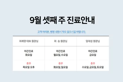 신통한의원 — 업체가 네이버 플레이스에 올린 사진 1