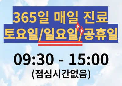 영희한의원 — 업체가 네이버 플레이스에 올린 사진 2