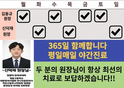 영희한의원 — 업체가 네이버 플레이스에 올린 사진 3
