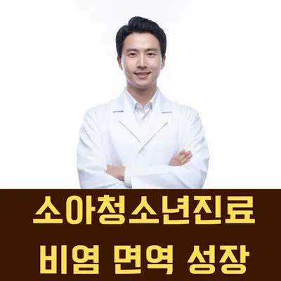 아이누리한의원 — 업체가 네이버 플레이스에 올린 사진 1
