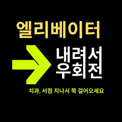 아이누리한의원 — 업체가 네이버 플레이스에 올린 사진 3