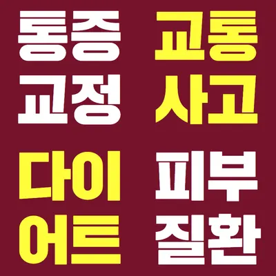 경희다나은한의원 — 업체가 네이버 플레이스에 올린 사진 1