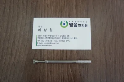 믿음한의원 — 업체가 네이버 플레이스에 올린 사진 3
