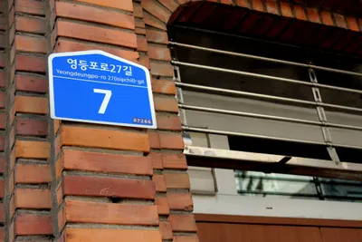 보제한의원 — 업체가 네이버 플레이스에 올린 사진 2