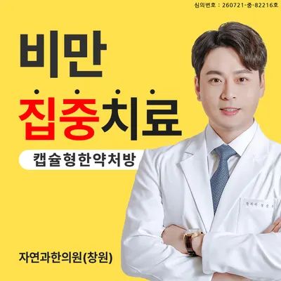 자연과한의원 — 업체가 네이버 플레이스에 올린 사진 1