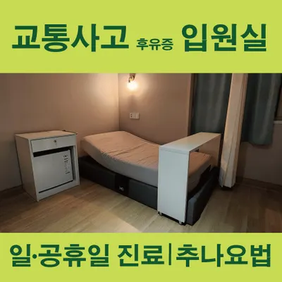 경희부부한의원 — 업체가 네이버 플레이스에 올린 사진 1