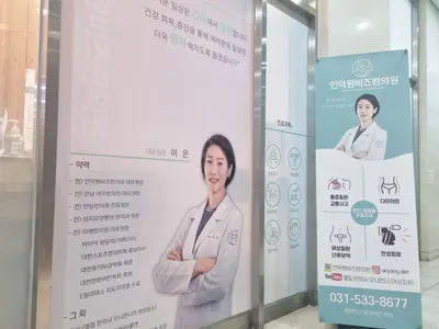 인덕원비즈한의원 — 업체가 네이버 플레이스에 올린 사진 2