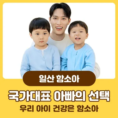 함소아(含笑兒)한의원 — 업체가 네이버 플레이스에 올린 사진 1