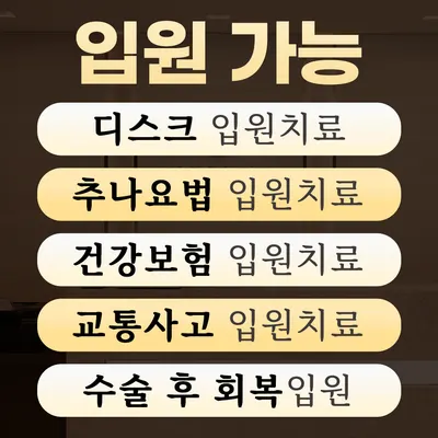 남원S한의원 — 업체가 네이버 플레이스에 올린 사진 2