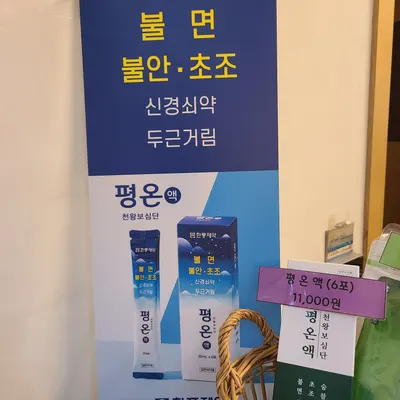 동우한의원 — 업체가 네이버 플레이스에 올린 사진 3
