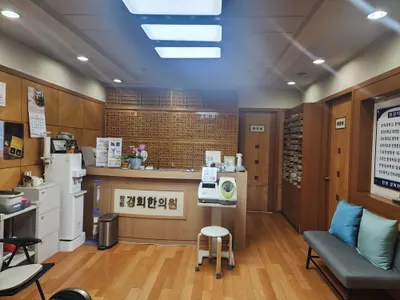 탄현경희한의원 — 업체가 네이버 플레이스에 올린 사진 2