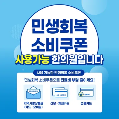 지인한의원 — 업체가 네이버 플레이스에 올린 사진 2