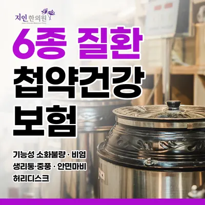 지인한의원 — 업체가 네이버 플레이스에 올린 사진 3