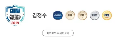 영종바른한의원 — 업체가 네이버 플레이스에 올린 사진 2