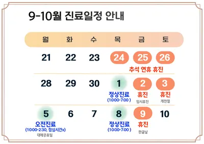 경희려온한의원 — 업체가 네이버 플레이스에 올린 사진 2