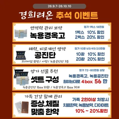 경희려온한의원 — 업체가 네이버 플레이스에 올린 사진 3