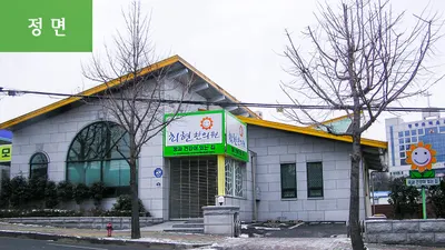 최현한의원 — 업체가 네이버 플레이스에 올린 사진 1