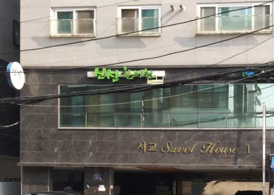 신선한의원 — 업체가 네이버 플레이스에 올린 사진 1