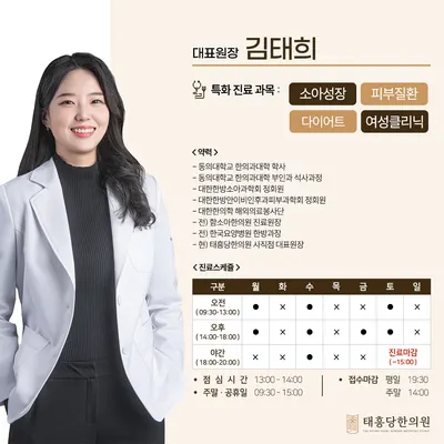 태흥당한의원 — 업체가 네이버 플레이스에 올린 사진 3