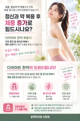 일맥한의원 — 업체가 네이버 플레이스에 올린 사진 2