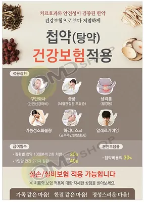 연수백세한의원 — 업체가 네이버 플레이스에 올린 사진 1