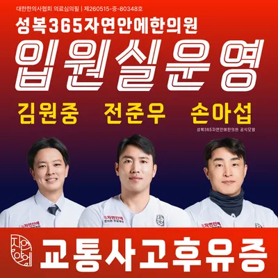 성복365자연안에한의원 — 업체가 네이버 플레이스에 올린 사진 1