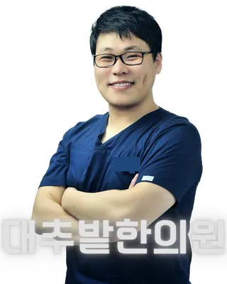 문곡16형 대추밭한의원 — 업체가 네이버 플레이스에 올린 사진 3