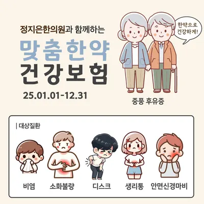 정지은한의원 — 업체가 네이버 플레이스에 올린 사진 2