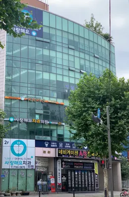 서림한의원 — 업체가 네이버 플레이스에 올린 사진 2