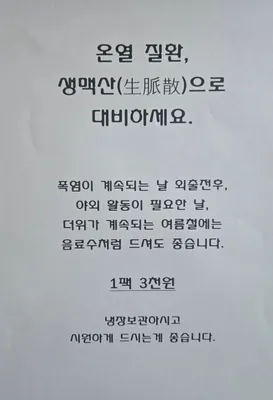 경희희망한의원 — 업체가 네이버 플레이스에 올린 사진 3