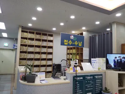홍산한의원 — 업체가 네이버 플레이스에 올린 사진 2