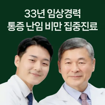 삼인당한의원 — 업체가 네이버 플레이스에 올린 사진 1